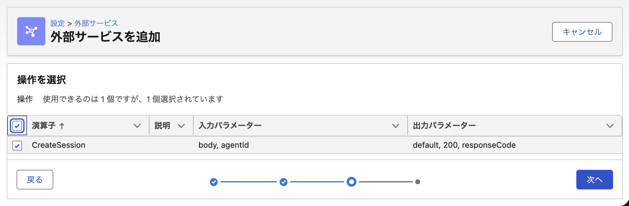 CreateSession_Operation.png