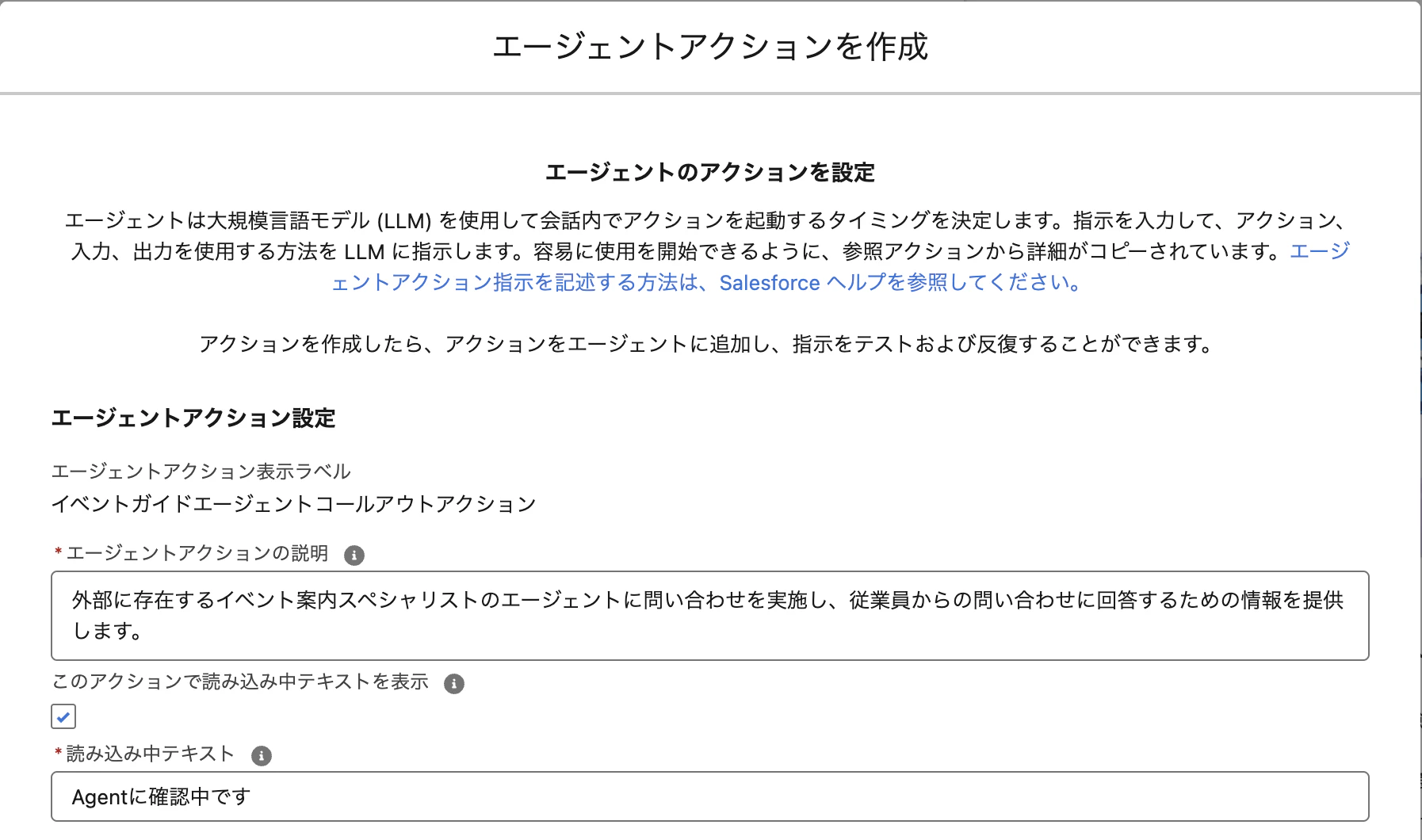 Agentforce_CreateAction_EventGuideAgentCalloutAction_Detail.png