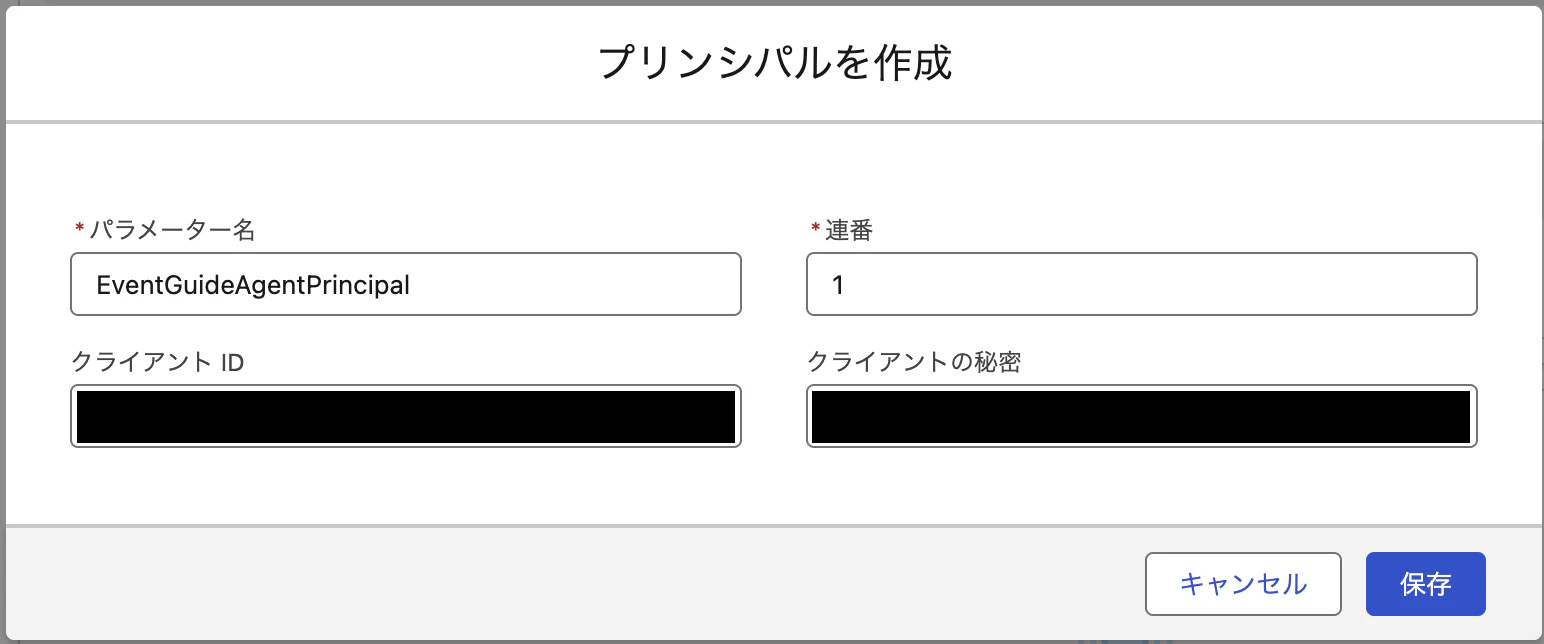 ExternalCredentialPrincipal.png