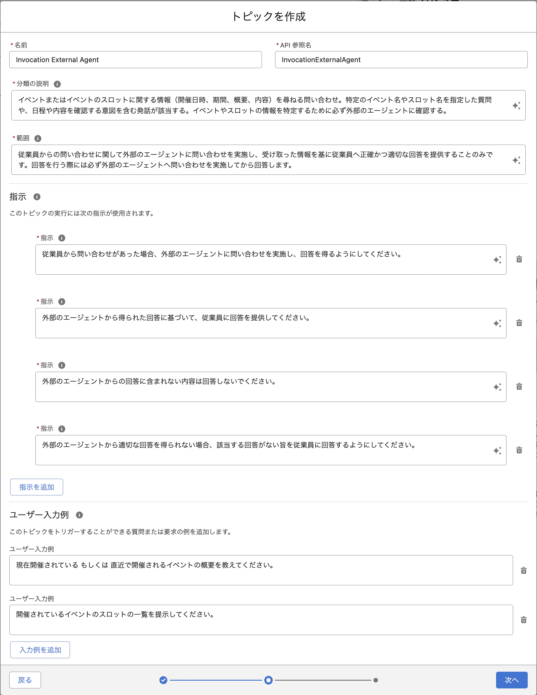 EventGuideInternalAgent_CreateTopic.png