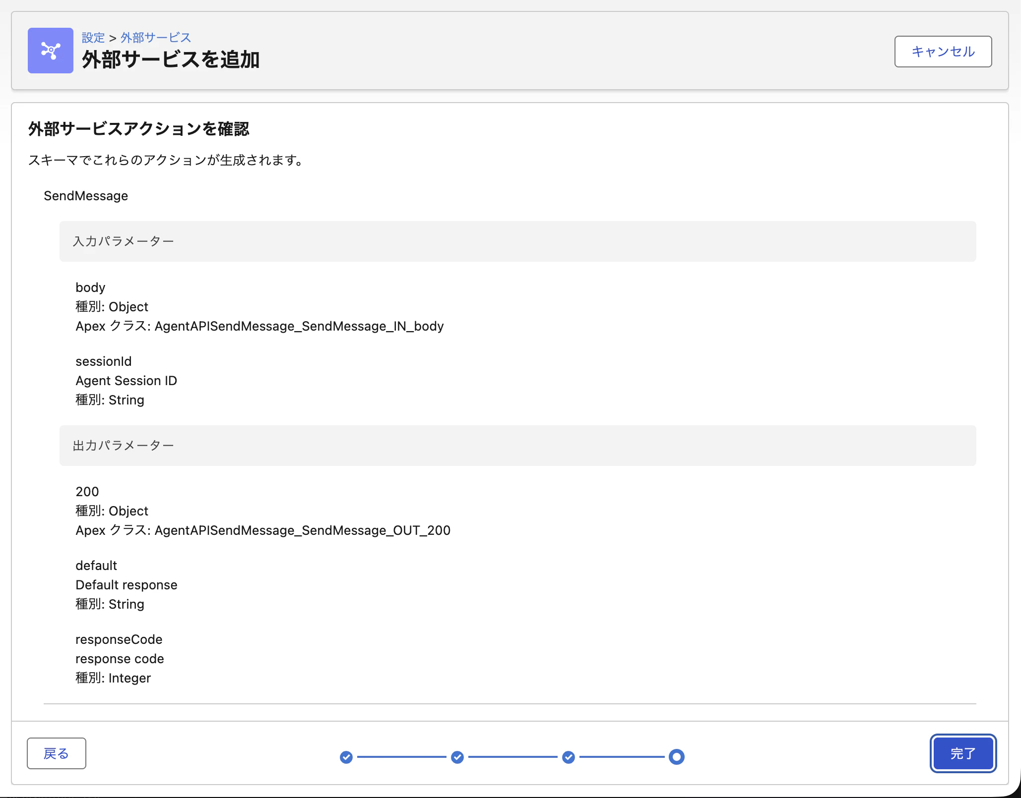 SendMessage_Result.png