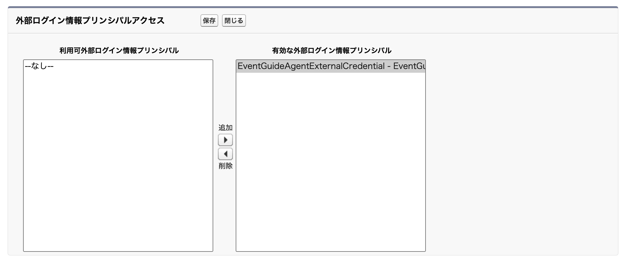 UseEventGuideInternalAgentPermission_Principal.png