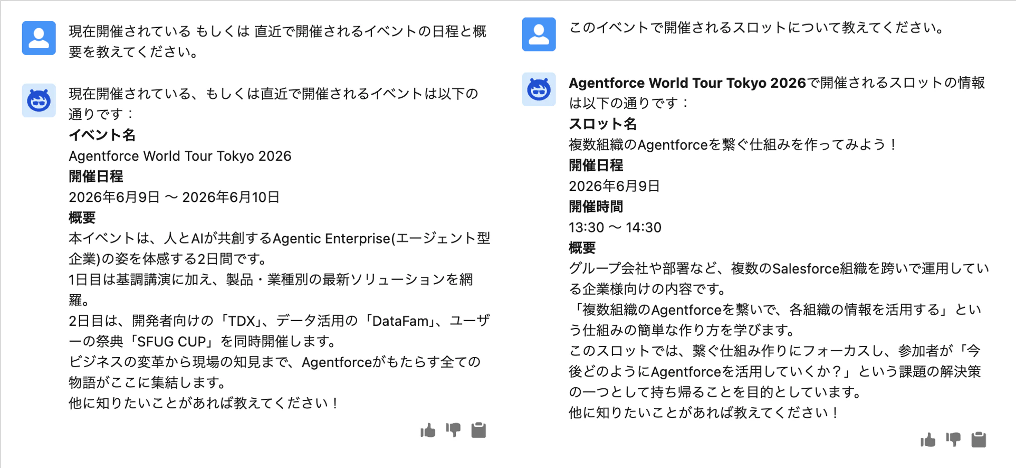 Agentforce_Confirm.png