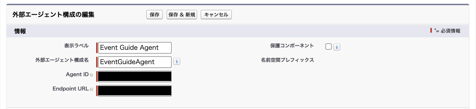 ExternalAgentConfig_Record.png