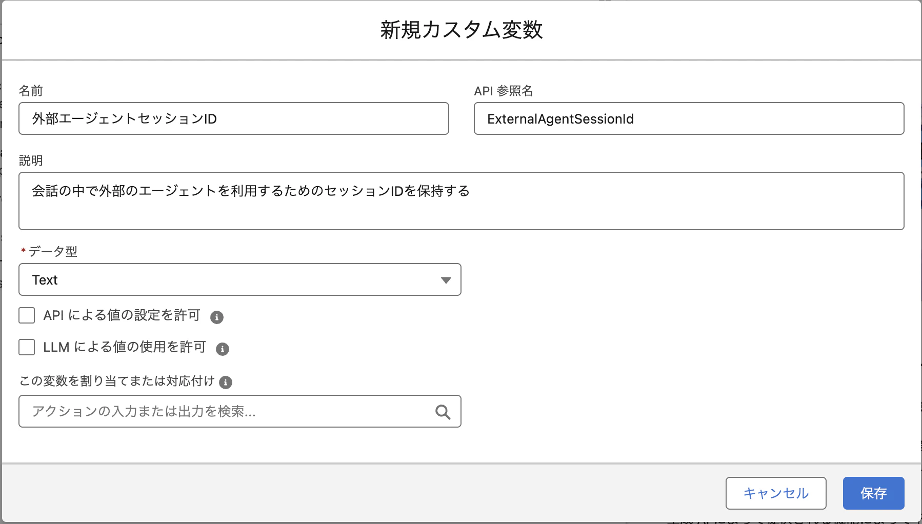 EventGuideInternalAgent_ContextVariables_ExternalAgentSessionId.png