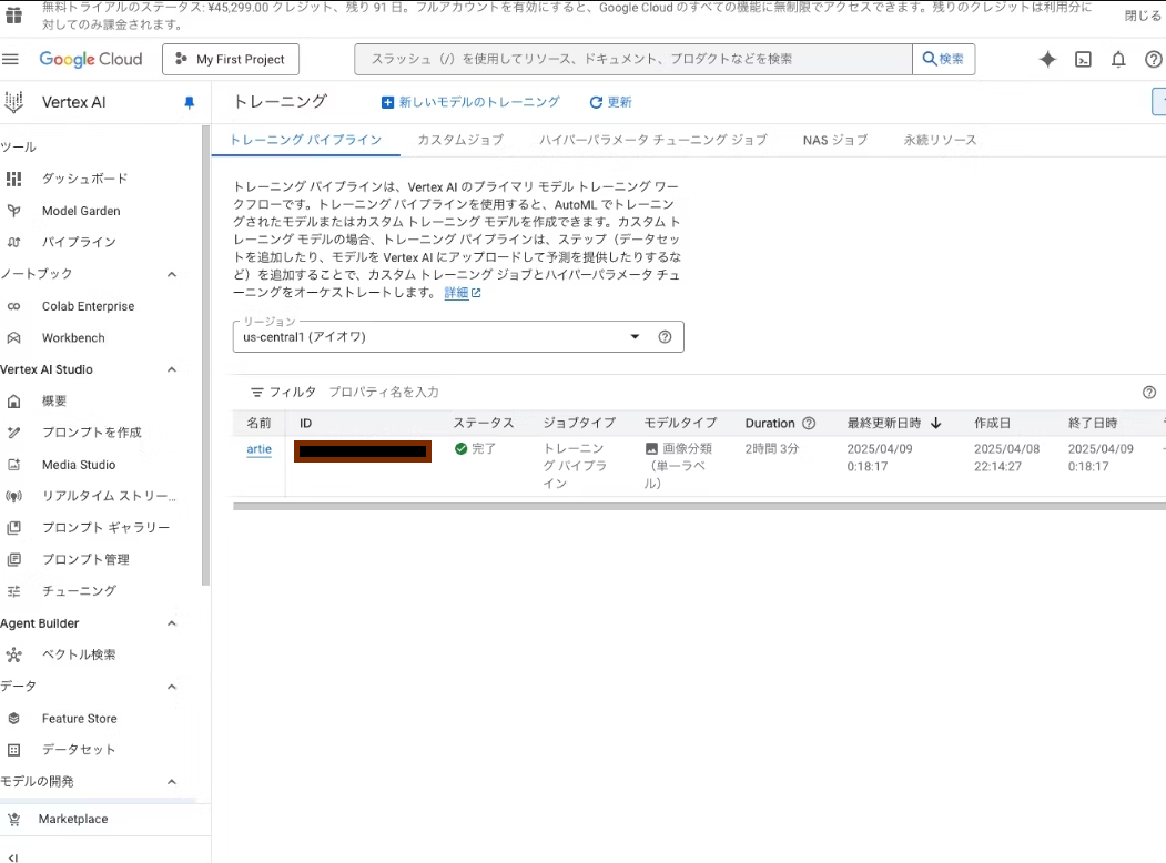 スクリーンショット 2025-04-12 4.51.45.png