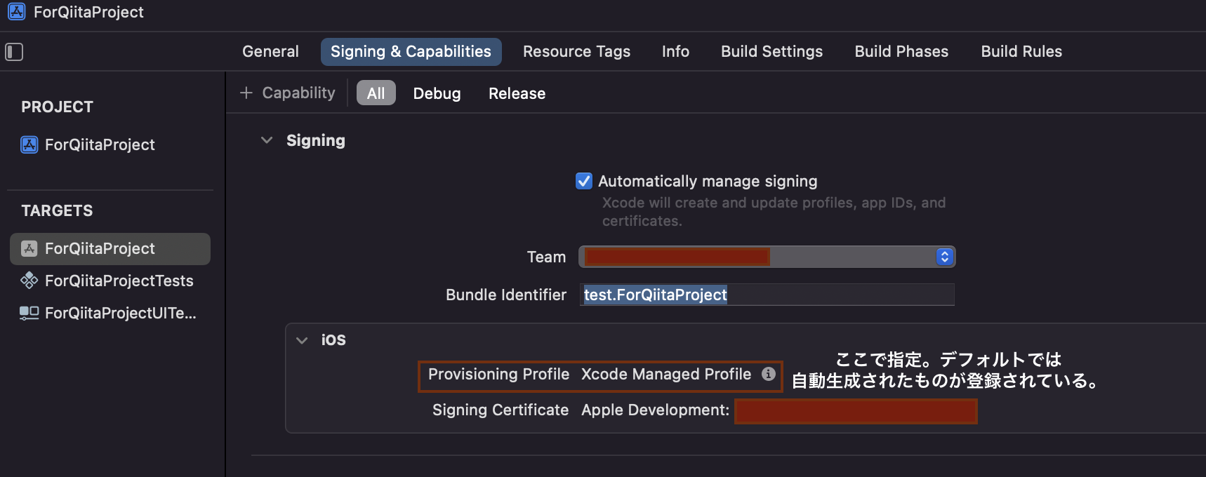 プロビジョニングプロファイルの使用