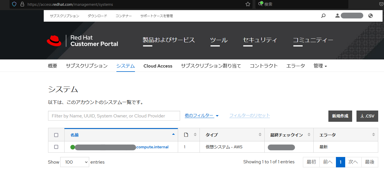 Red Hat サブスクリプション管理2.png