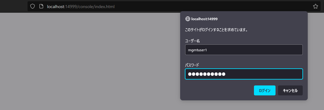 管理コンソール ログイン要求.png