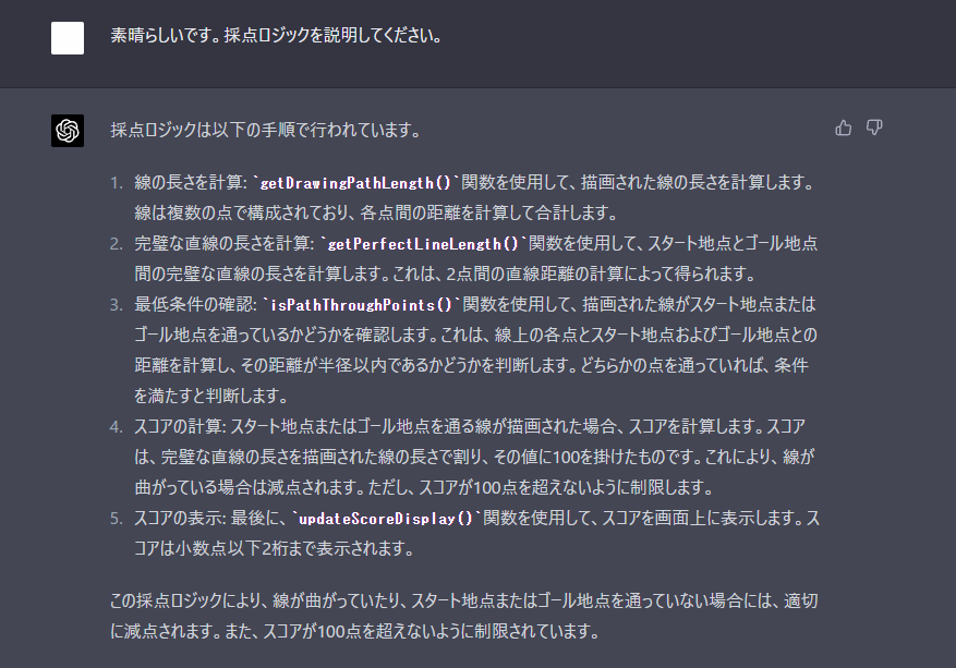 スクリーンショット 2023-03-18 172922.png