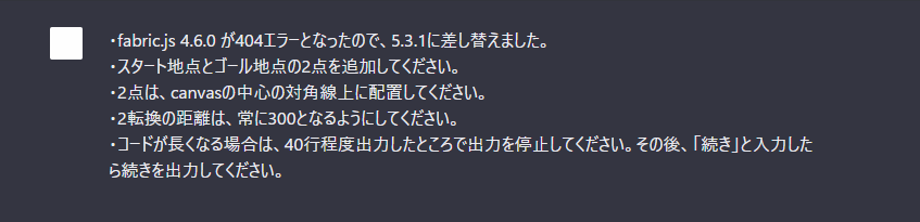 スクリーンショット 2023-03-18 170614.png
