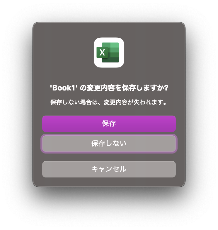 ダイアログ