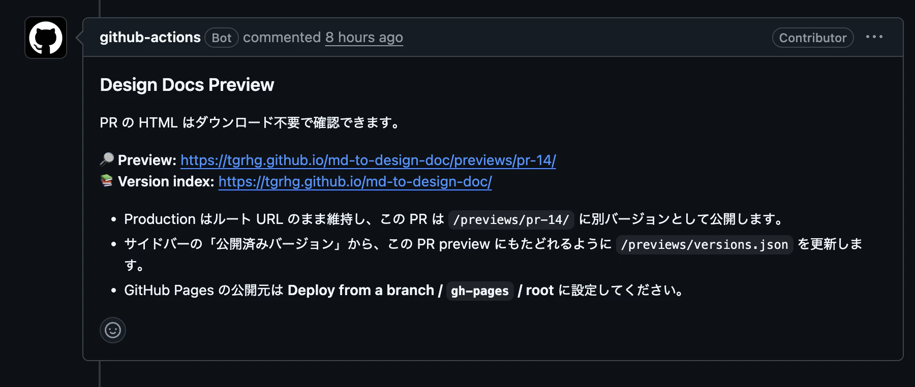 pr-preview-comment.png