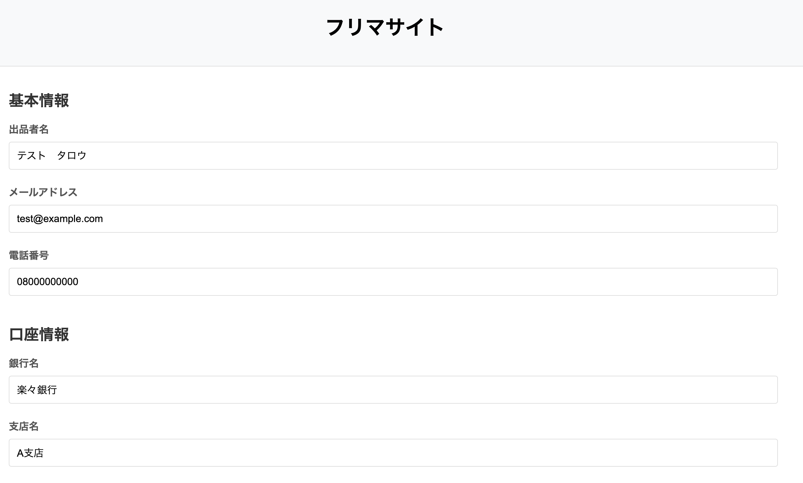 スクリーンショット 2024-11-26 16.19.25.png