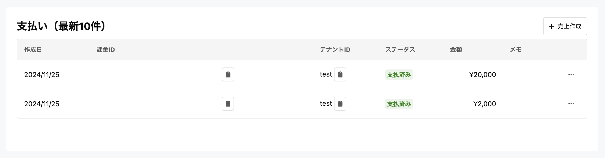 スクリーンショット 2024-11-26 16.26.44.png