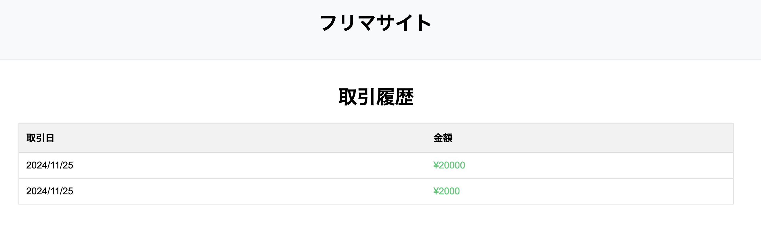 スクリーンショット 2024-11-26 16.30.44.png