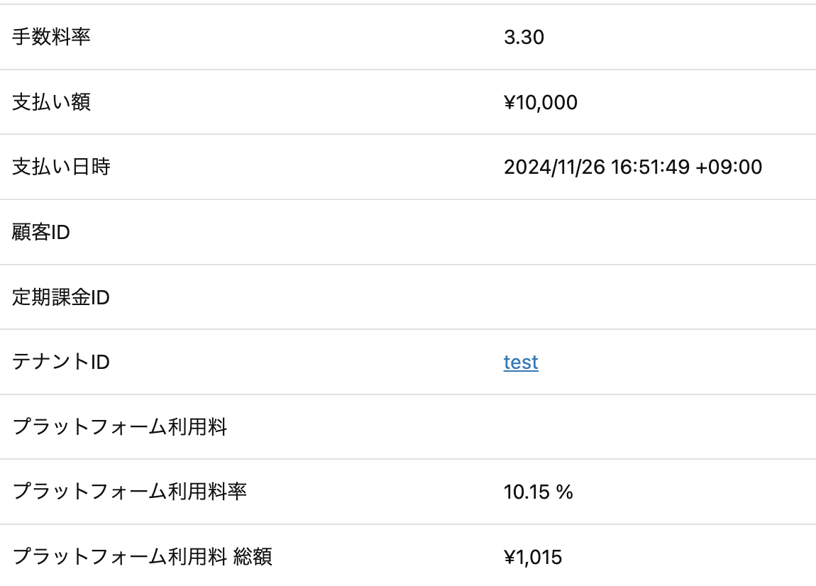 スクリーンショット 2024-11-26 17.29.05.png