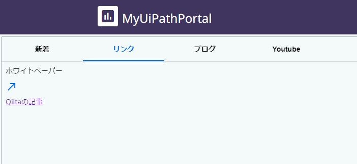 MyUiPathPortal24.JPG