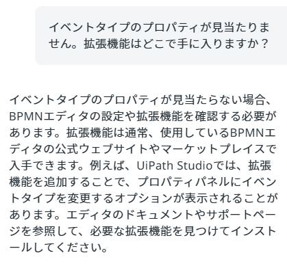イベントタイプのプロパティが見当たらない.JPG