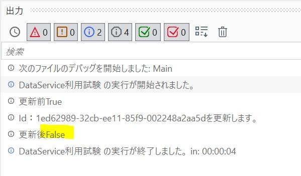 DataServiceの使い方19.JPG