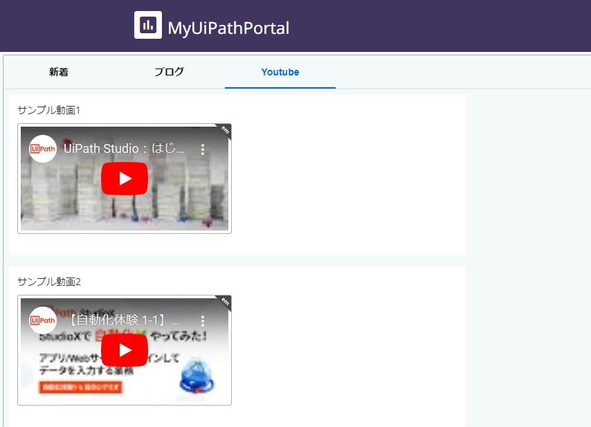 MyUiPathPortal21.JPG