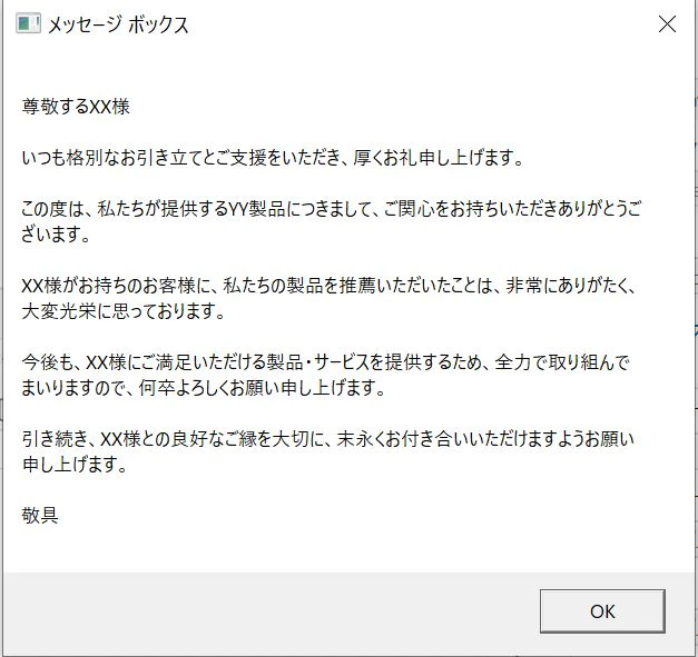 OpenAIコネクタ9.JPG