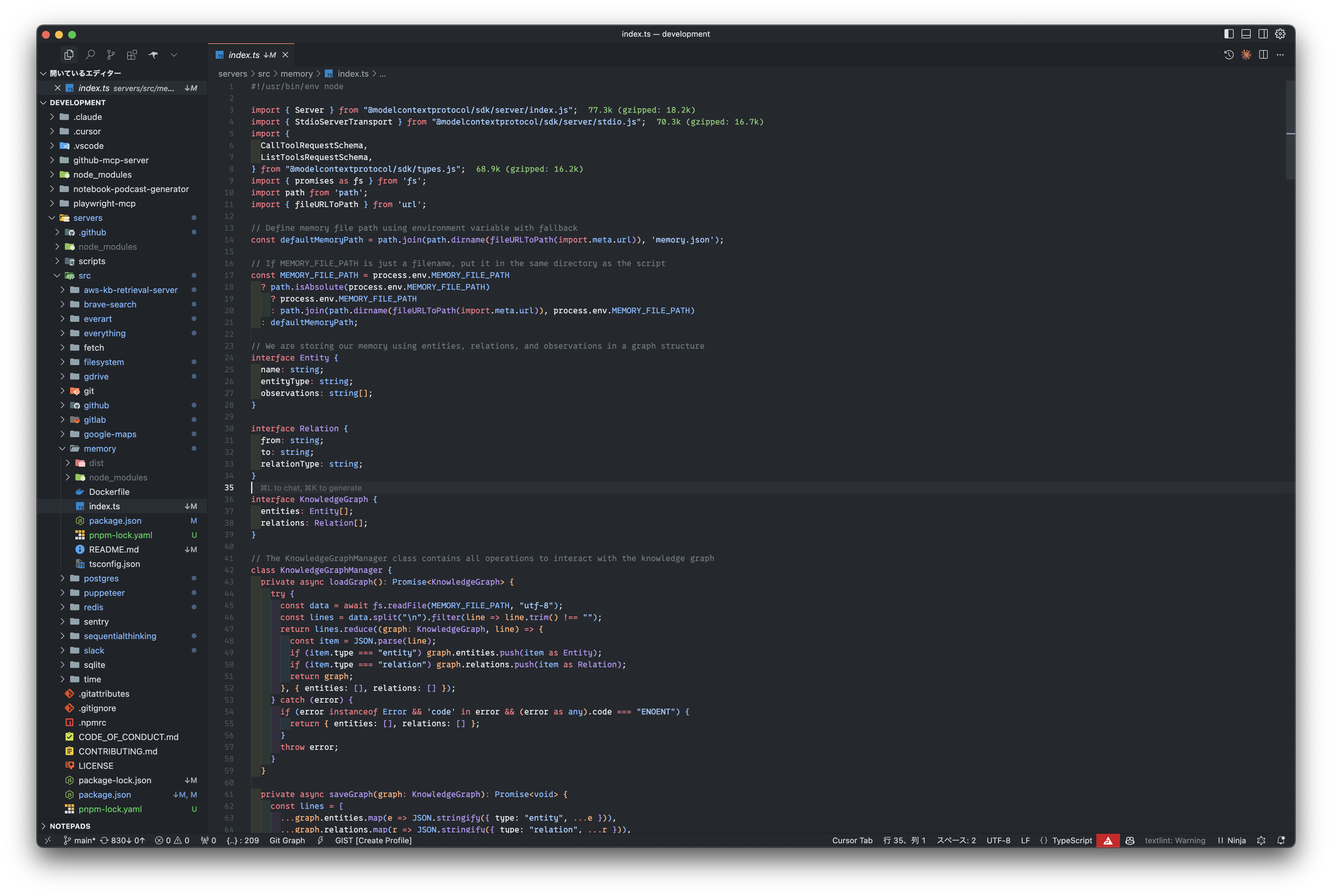 VSCodeでの作業画面