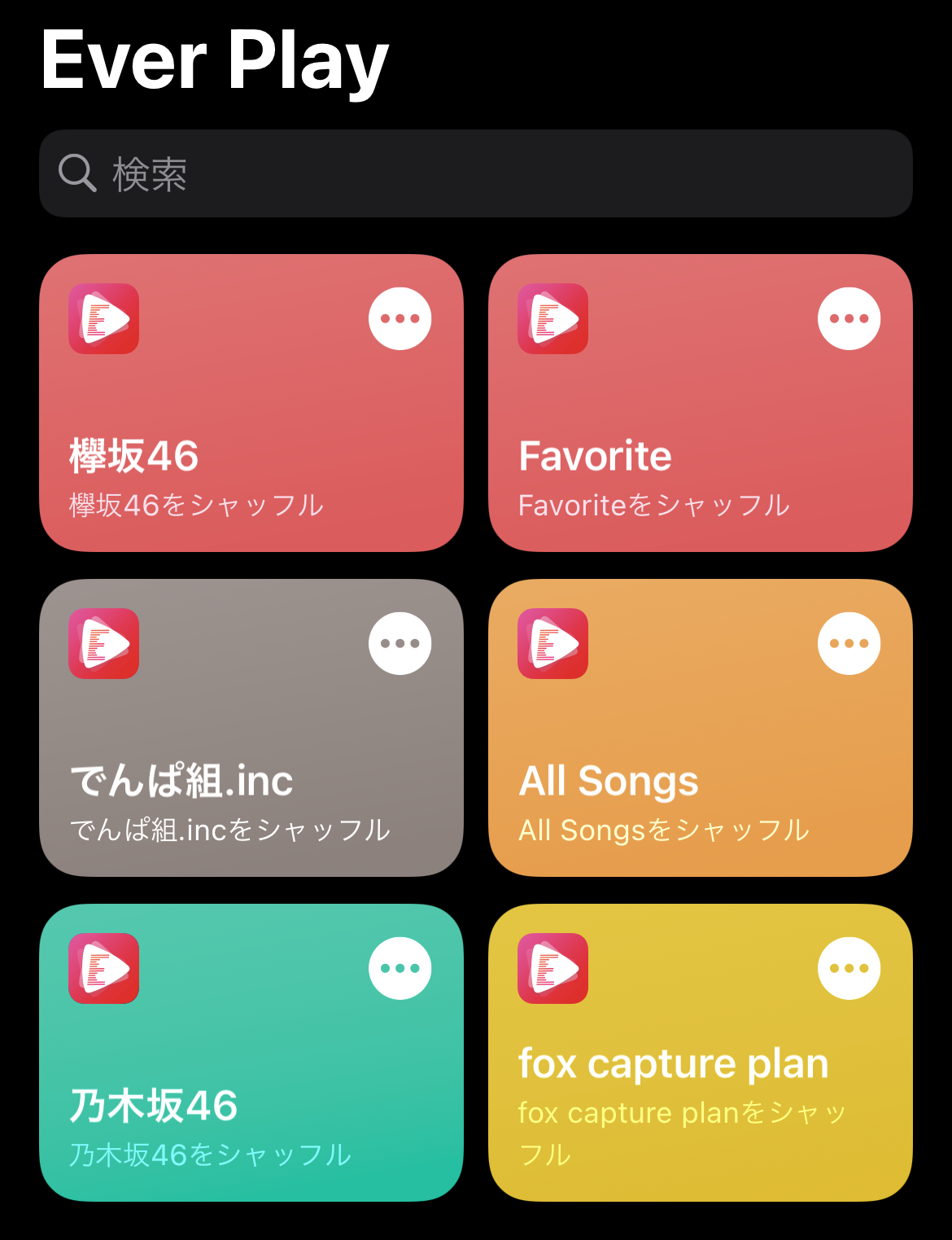 Iphoneで快適な音楽ライフを ショートカット Ever Play Flac Laptrinhx Iphoneで快適な音楽ライフを ショートカット Ever Play Flac Laptrinhx