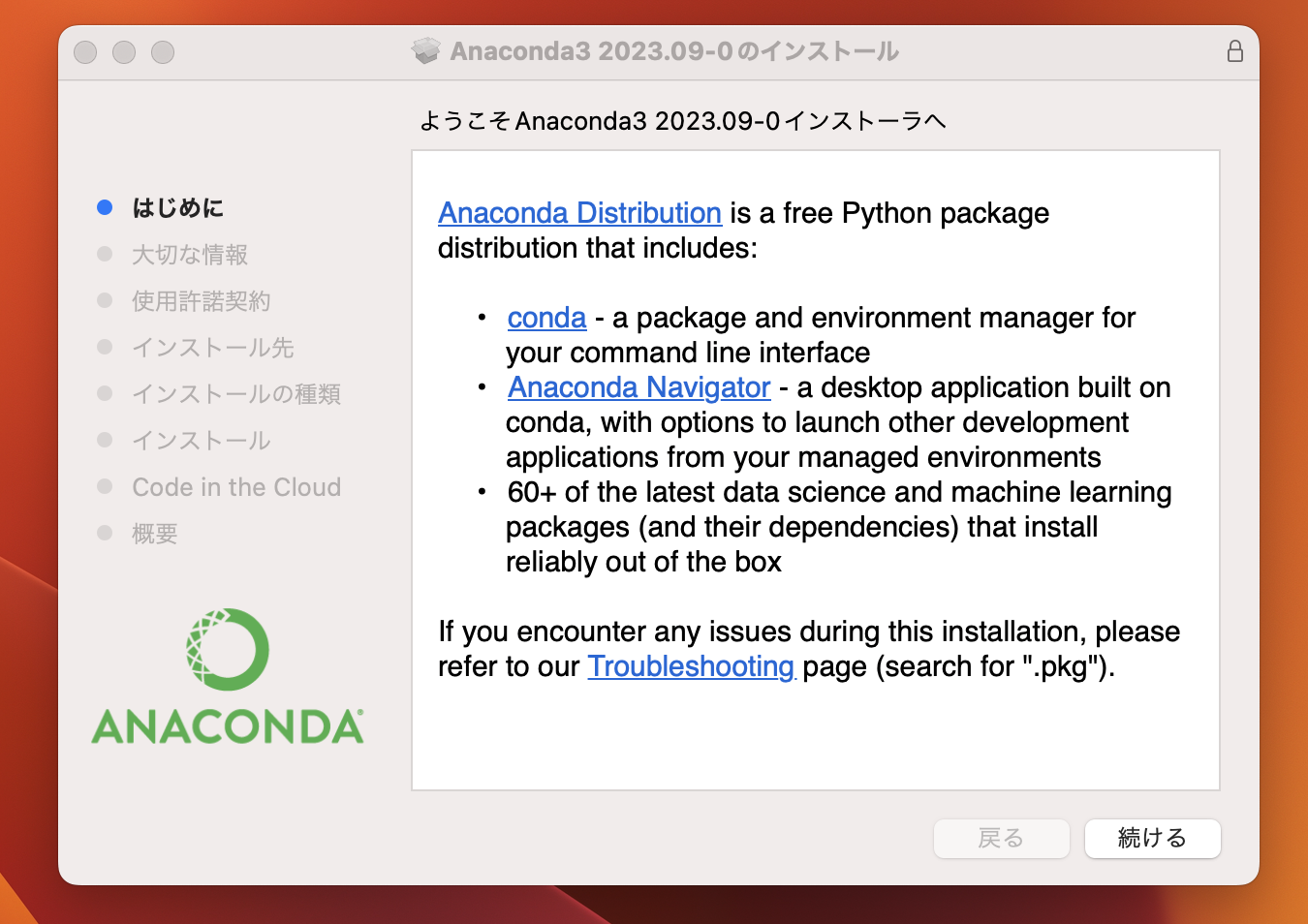 スクリーンショット 2023-10-03 21.27.08.png