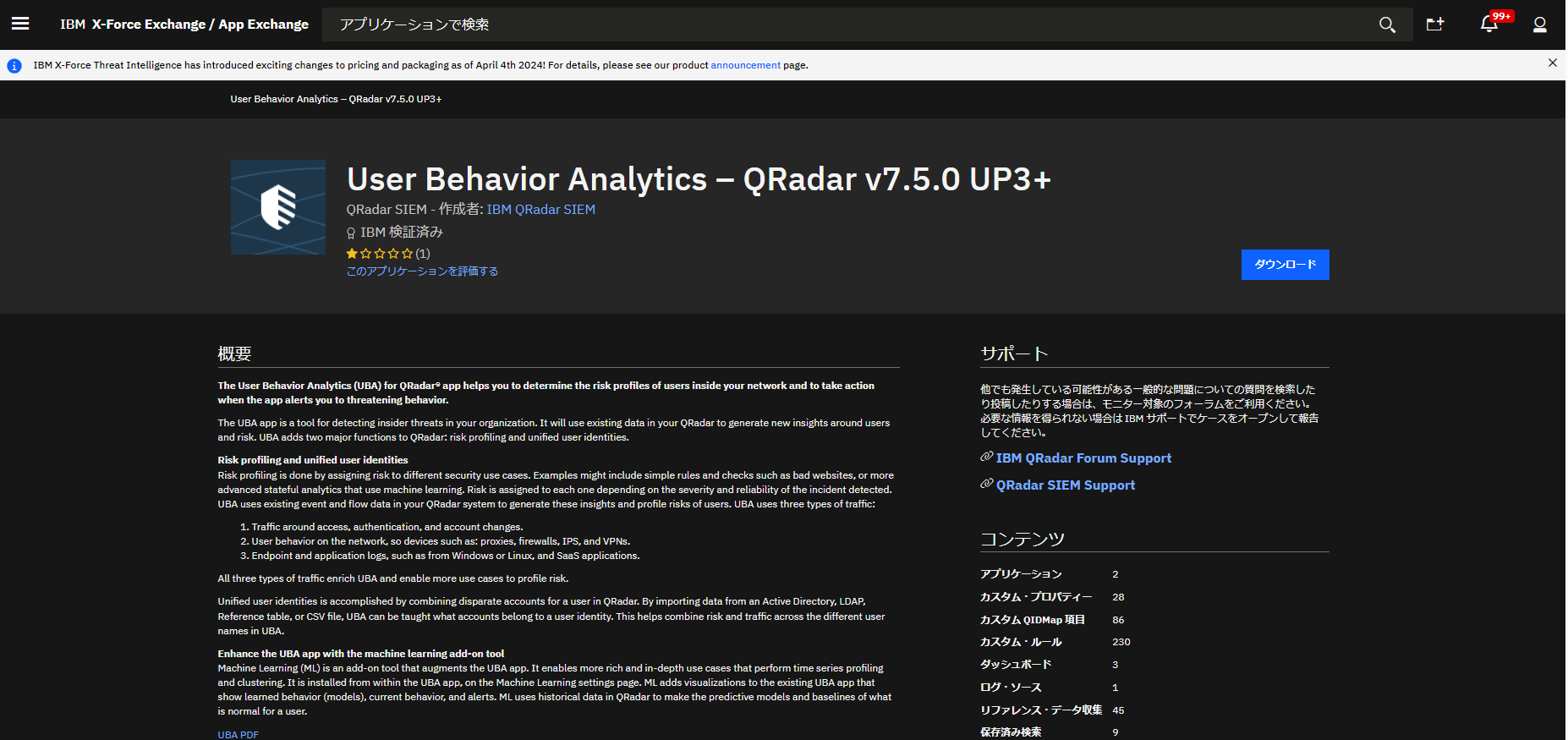 スクリーンショット 2024-06-17 133754.png