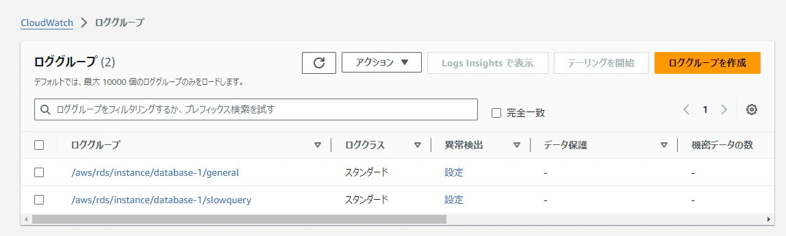 ログ出力を確認.png