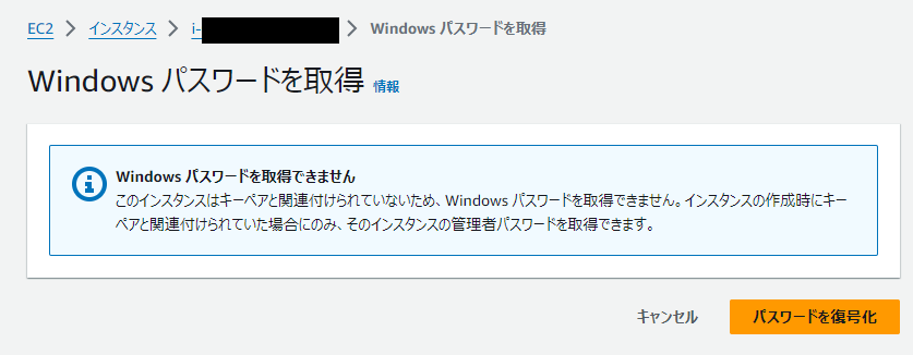 get-windows-password.png