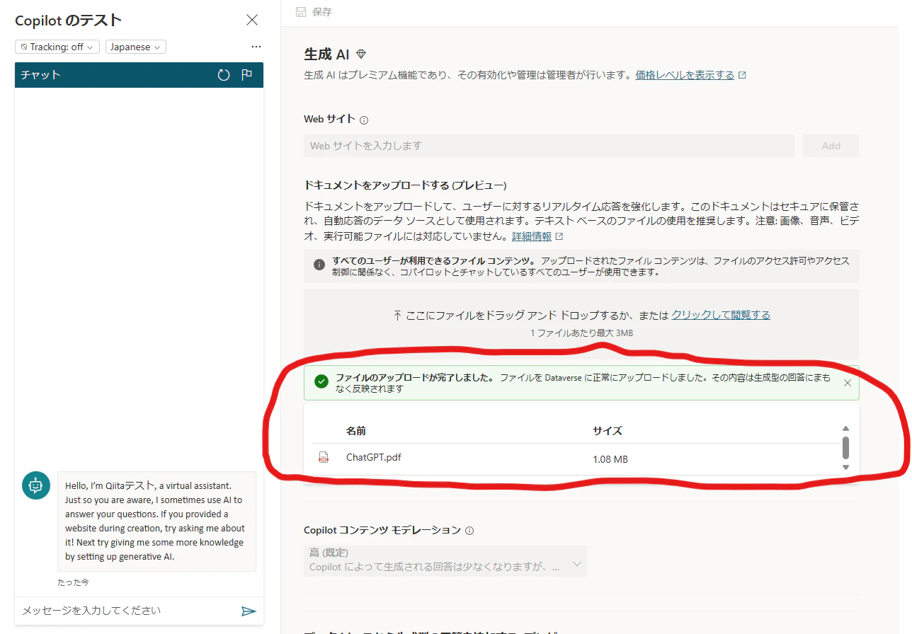スクリーンショット 2024-01-06 154351.png