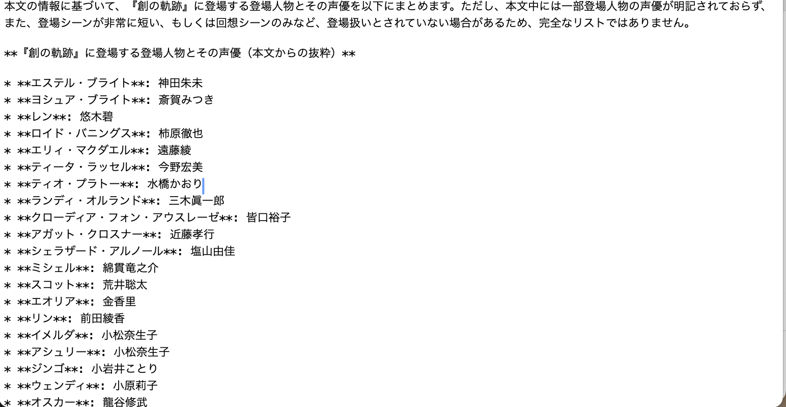 スクリーンショット 2024-12-21 0.44.39.png