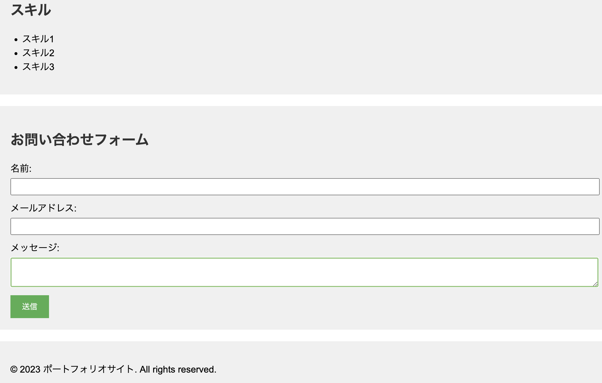 スクリーンショット 2023-05-27 12.30.21.png