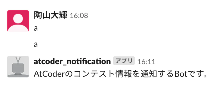 スクリーンショット 2019-11-13 16.13.20.png