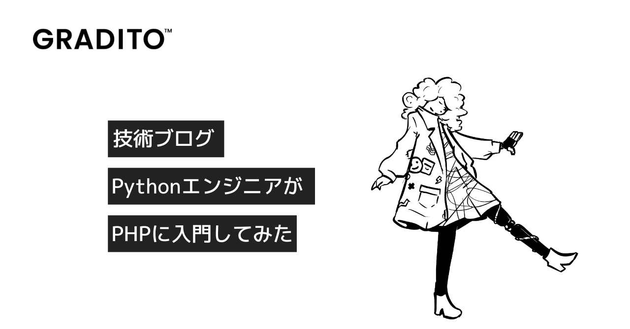 Qiita技術ブログ (38).png