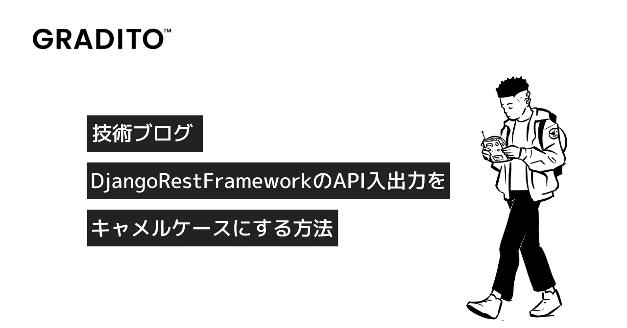 Qiita技術ブログ (39).png