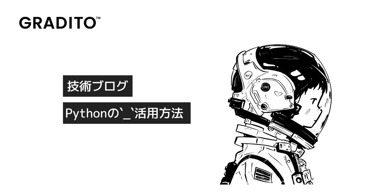 qiita技術ブログ (37).png