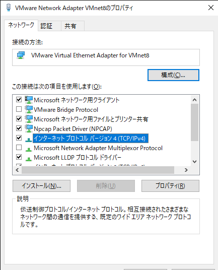ネットワーク接続 2020_05_10 13_24_34.png