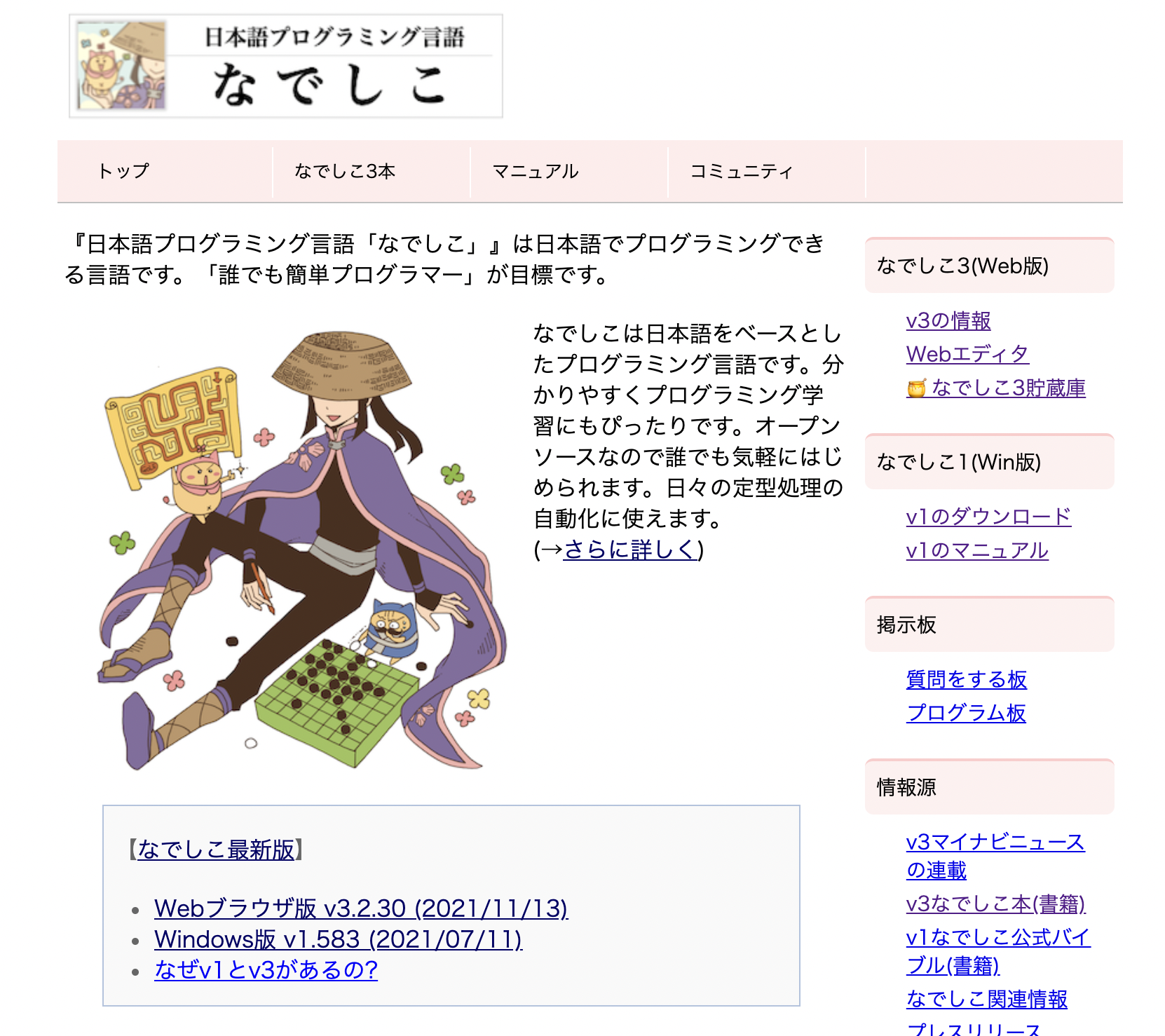 事務処理 バッチ処理のための なでしこ3 Pc版について Qiita 事務処理 バッチ処理のための なでしこ3 Pc版について Qiita