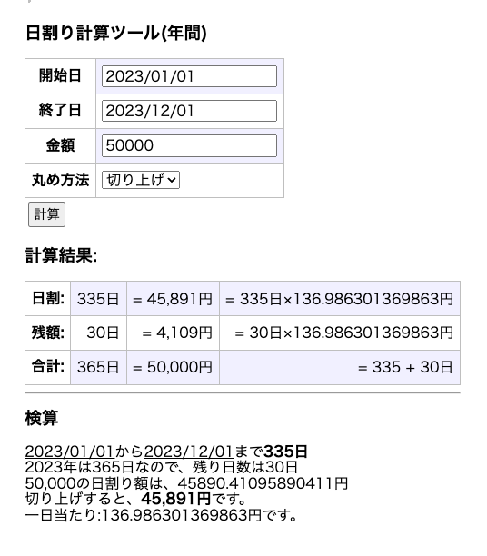 スクリーンショット 2023-12-01 13.17.15.png