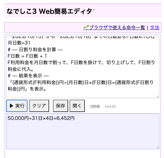 スクリーンショット 2023-12-01 12.56.17.png