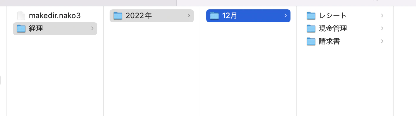 mkdir.png