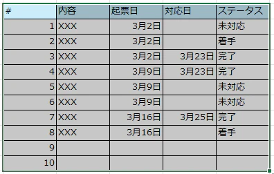 Excelグレーアウト③.png
