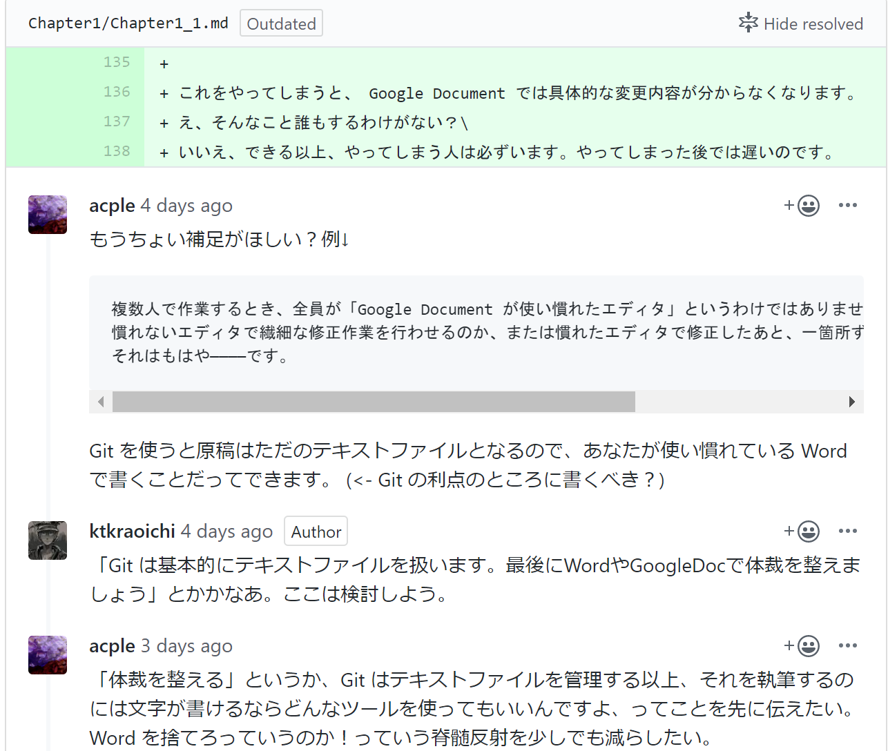 文章に関わる全ての人のための Git Github 入門 1 1 Git と Github を使うメリット Qiita 文章に関わる全ての人のための Git Github 入門 1 1 Git と Github を使うメリット Qiita