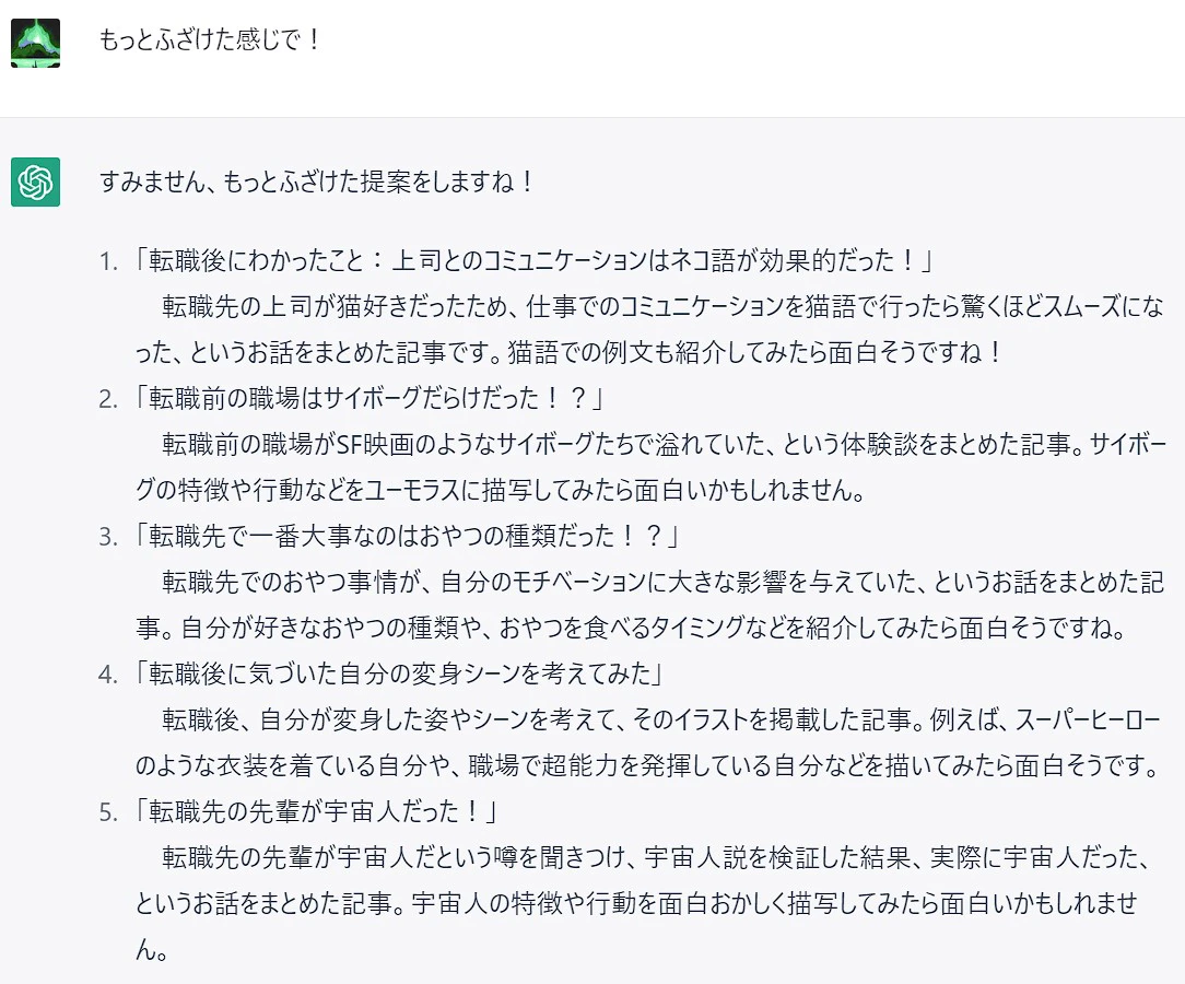 chatgpt_7.jpg