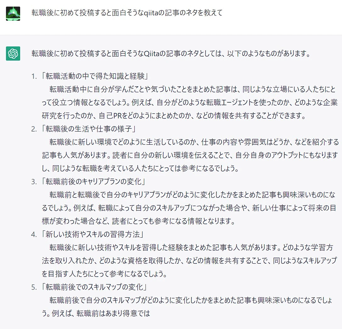 chatgpt_1.jpg