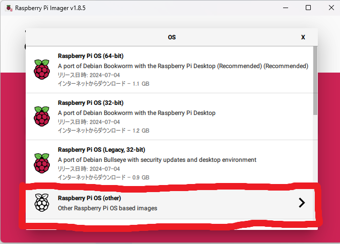 スクリーンショット 2024-09-02 100934.png