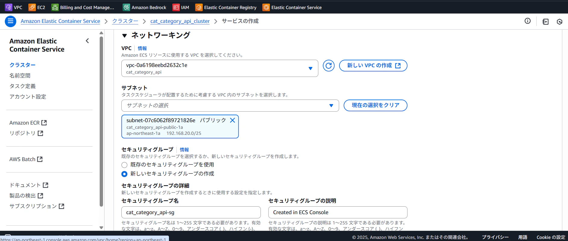 ecs-service-done